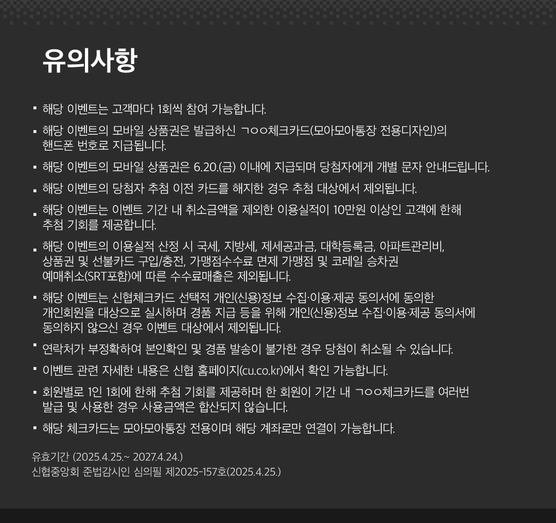 유의사항