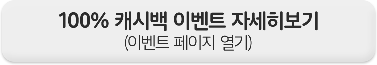 이벤트 페이지 열기